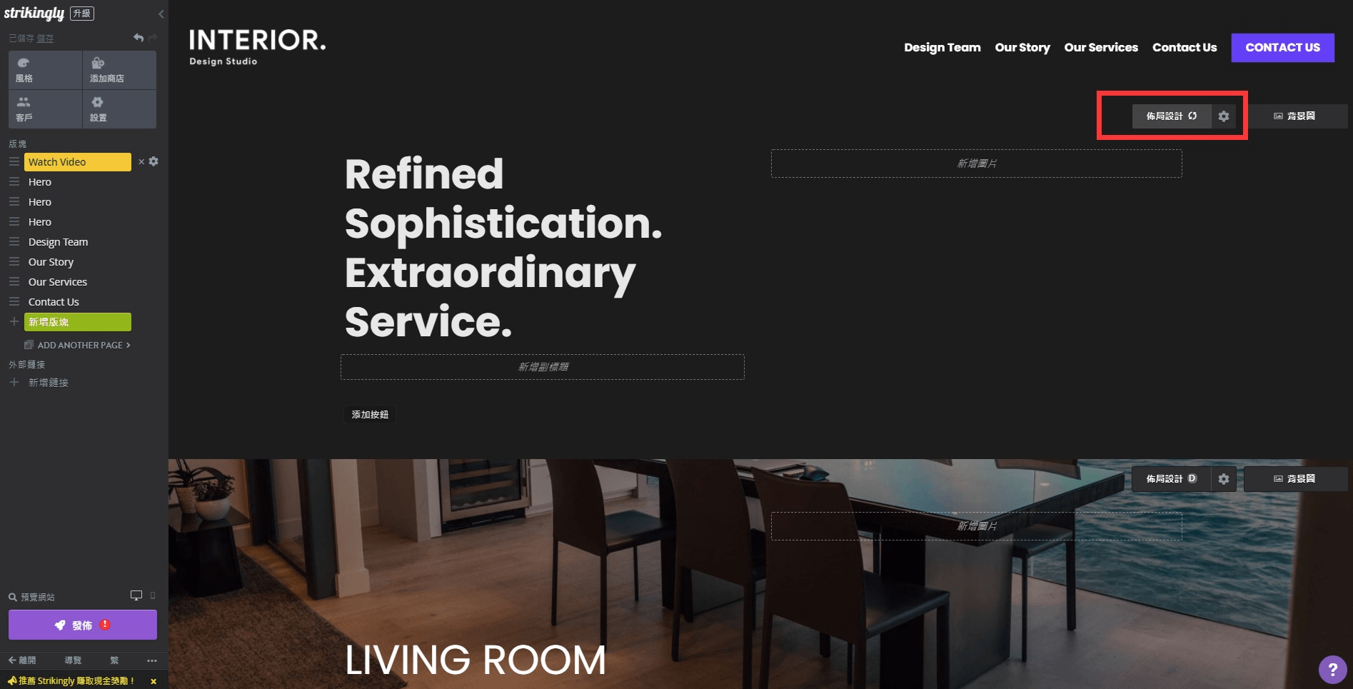 分版塊網頁設計理念 分版塊網頁設計理念